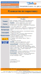 Mobile Screenshot of marketing-guide.org